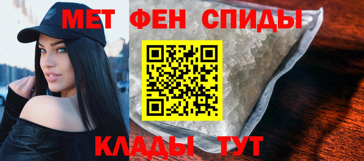 Амфетамин Розовый Волгодонск