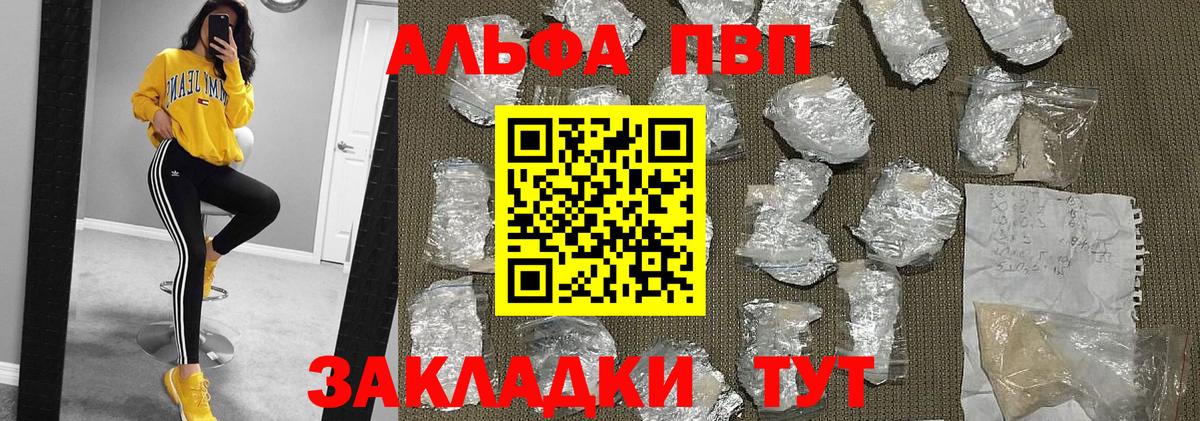 Alpha-PVP СК КРИС Волгодонск