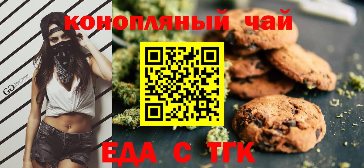 Cannafood конопля  Вход с VPN  Волгодонск 