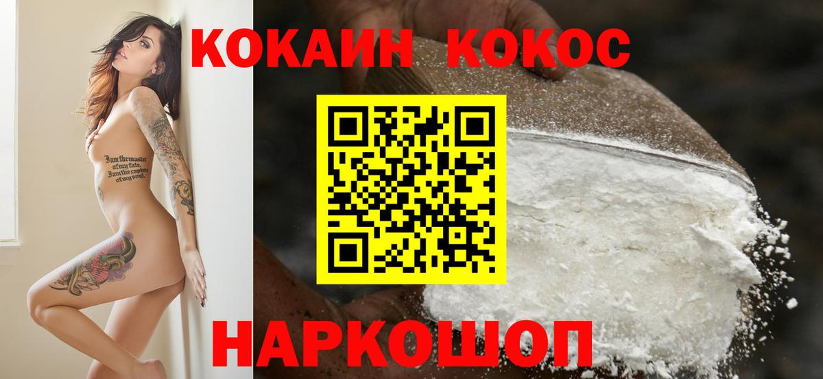 COCAIN 99%  COCAIN 98%  Волгодонск  Вход с VPN 