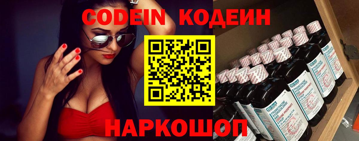 КОКАИН Волгодонск