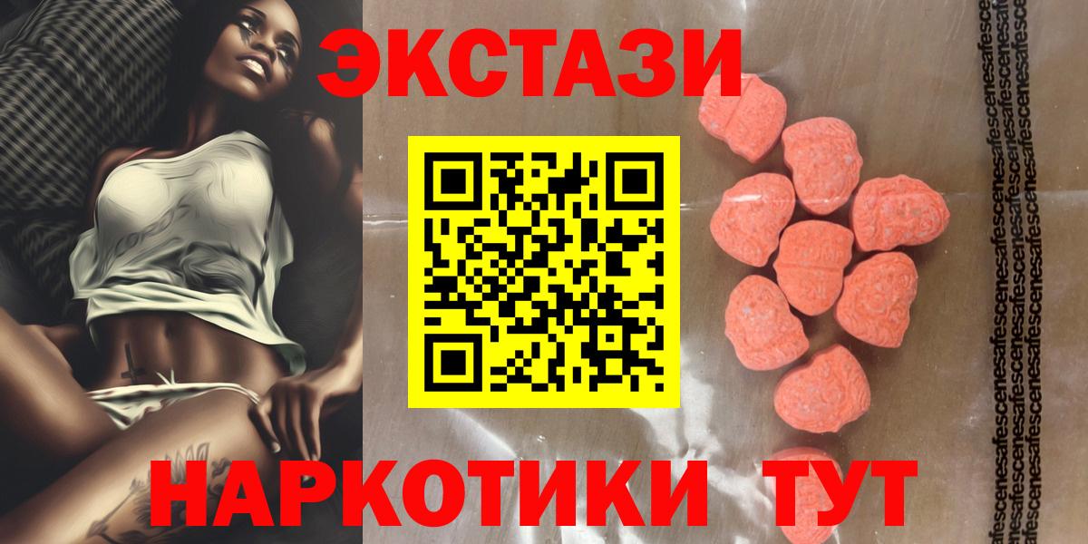 ЭКСТАЗИ таблы Волгодонск
