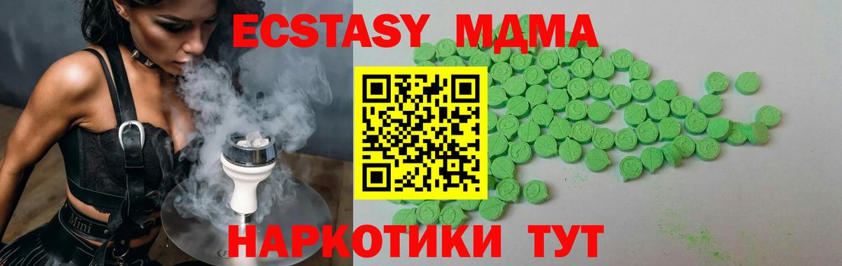 ЭКСТАЗИ таблы  Вход с VPN  Волгодонск 