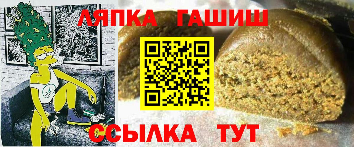 ГАШИШ хэш Волгодонск
