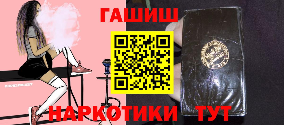 ГАШ ice o lator  ГАШ Cannabis  Вход с VPN  Волгодонск 