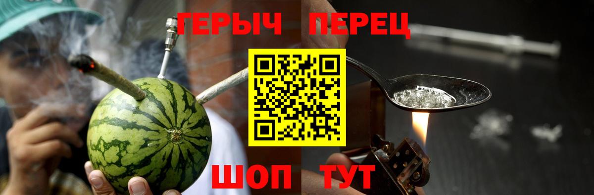 ГЕРОИН  Героин герыч  Вход с VPN  Волгодонск 