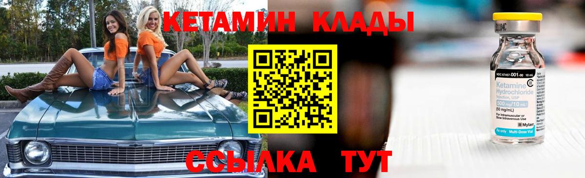 Волгодонск  КЕТАМИН ketamine  КЕТАМИН ketamine  Вход с VPN 