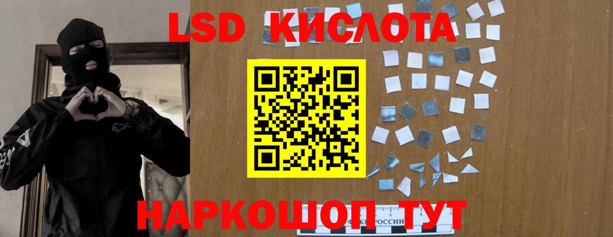 ЛСД экстази кислота Волгодонск