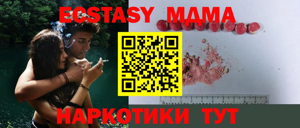 МДМА crystal Волгодонск