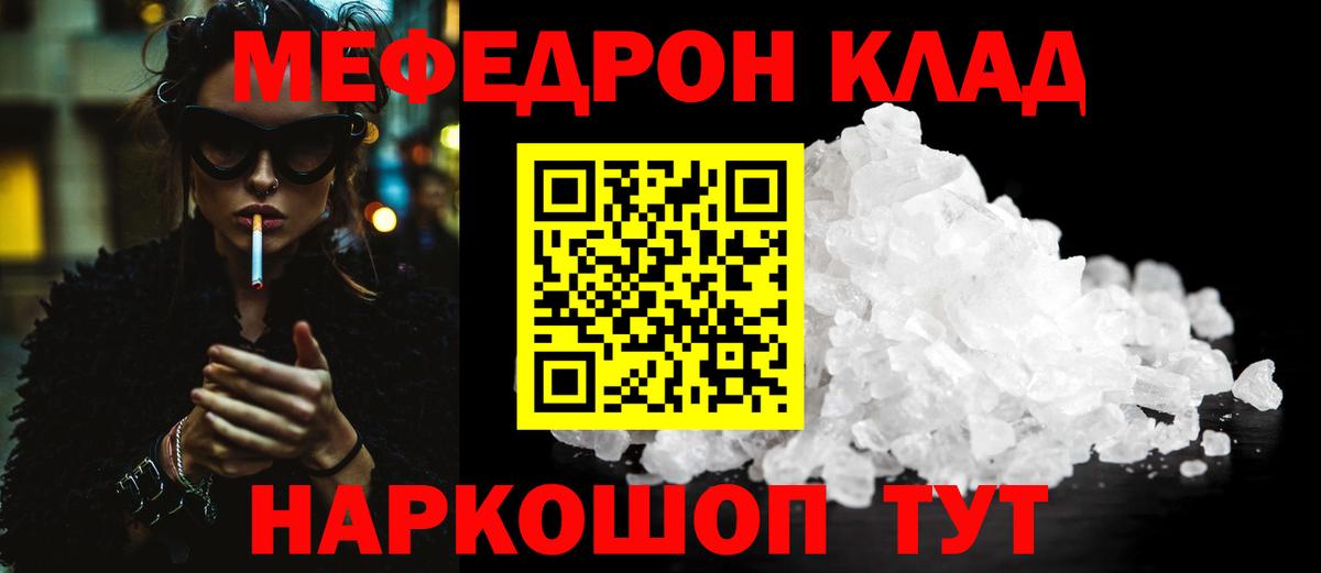 МЕФ мяу мяу  Меф  Волгодонск  Вход с VPN  Меф кристаллы 