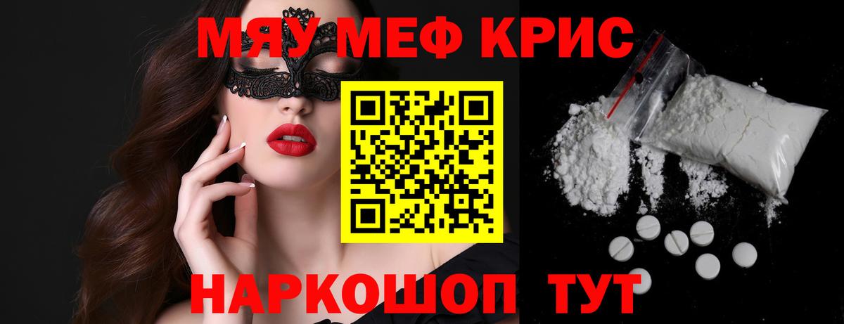 МЕФ мука Волгодонск