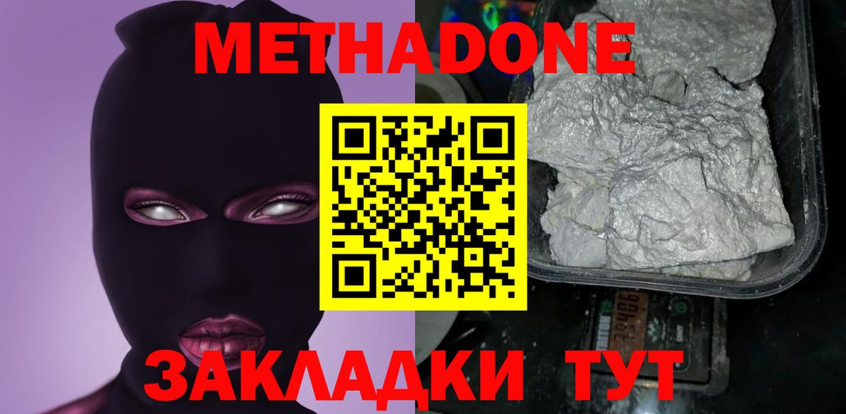 ОМГ ОМГ как войти  МЕТАДОН мёд  Вход с VPN  Волгодонск 