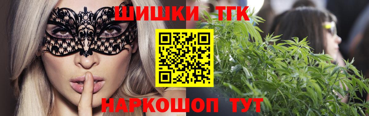 Шишки марихуана план Волгодонск